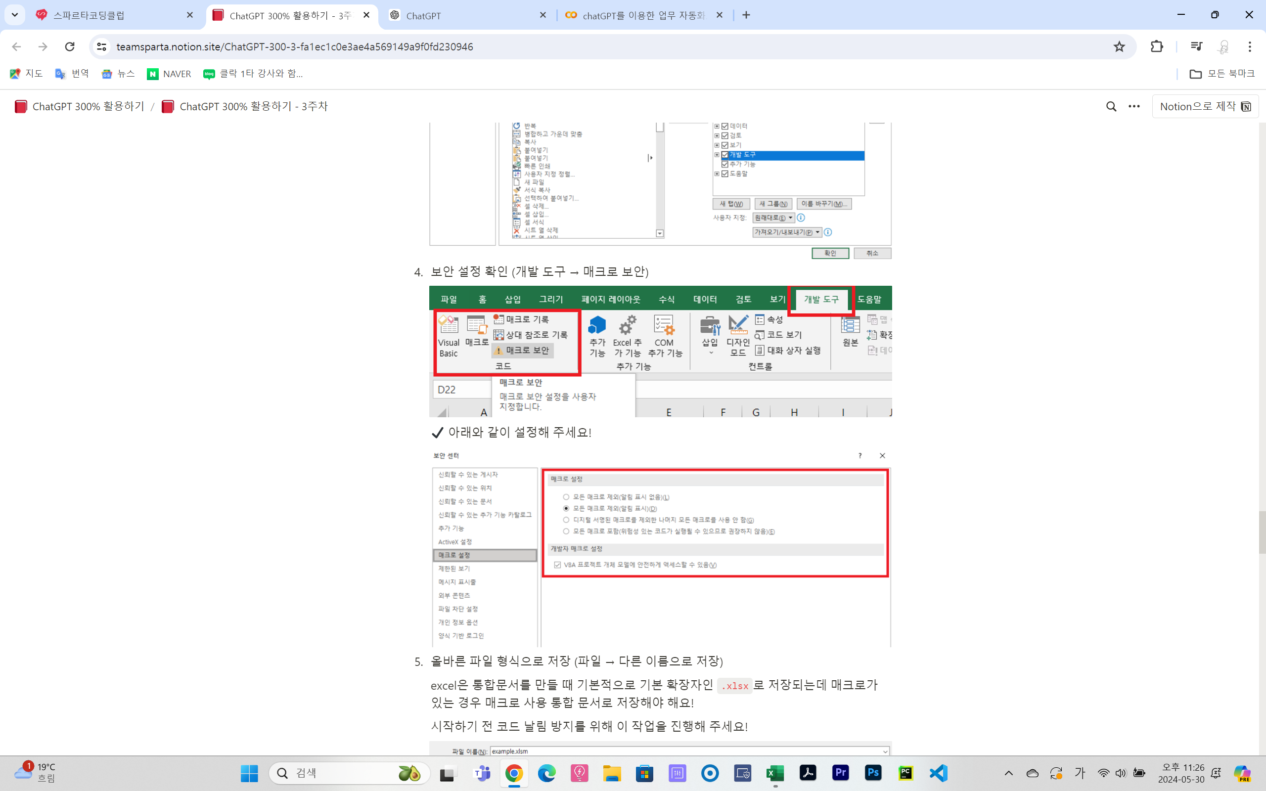 스파르타 즉문즉답